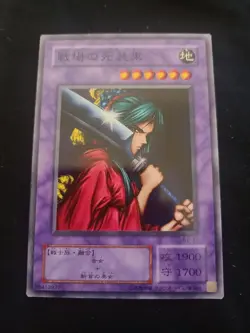 B2-37 - Warrior of Tradition- Yugioh OCG - Japanese- Booster R2- Near Mint - Image 1