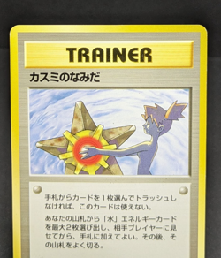 Misty's Tears Banned Gym Heroes 1st Excellent Japanese Pokemon Card No symbol 99 - Image 5
