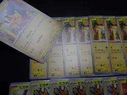Pokemon Card Non Holo Shining Pikachu Lot Of 46 SET 023/071 025/165 etc #5674 - Image 4