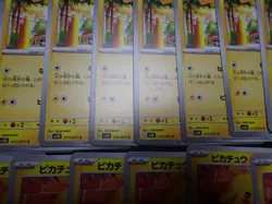 Pokemon Card Non Holo Shining Pikachu Lot Of 46 SET 023/071 025/165 etc #5668 - Image 5
