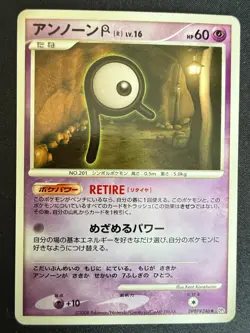 UNOWN [R] - DPBP#246 DP JAPANESE POKEMON CARD TCG - Image 1