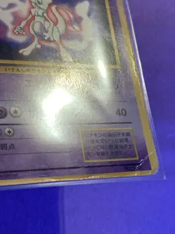 Mewtwo Japanese 1997 Glossy Pocket Monsters Fan Book Promo 150 Pokemon Card - Image 3