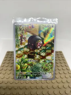 Lechonk AR 120/108 SV3 Ruler of the Black Flame - Pokemon Card Korean - Image 1