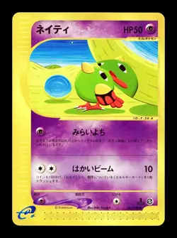 [LP] Natu Japanese Mysterious Mountains E-Card Series 045/088 Pokemon G - Image 1