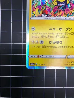 Pokemon Card Shibuya Pikachu 002/S-P Holo Pokemon Center Promo 2019 Japan "NM" - Image 5