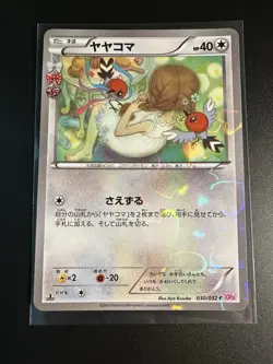 Fletchling 030/032 Pokekyun Collection Holo 1st Ed. Japanese Pokemon Card NM - Image 1