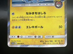 Yokohama's Pikachu 283/SM-P Yokohama Center Promo LP Japanese Pokemon Card - Image 3