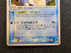 Blastoise 005/016 Kyogre ex deck promo [NM] Japanese Pokemon Card 0f8 - Image 2