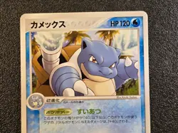 Blastoise 005/016 Kyogre ex deck promo [NM] Japanese Pokemon Card 0f8 - Image 3
