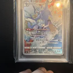 PSA 10 Kingdra 2021 CHR VMAX Climax JAPANESE Pokemon Card 190/184 s8b - Image 3