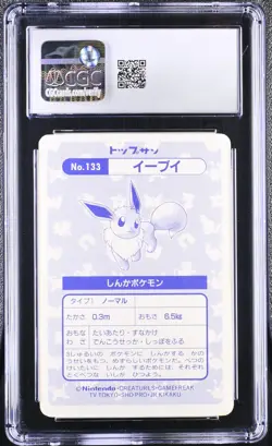 CGC 7 Eevee 1997 Japanese Topsun 133 Block Prism Holo Pokemon Card - Image 2