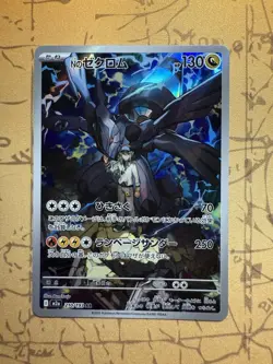 N’s Zekrom AR 210/193 M2a MEGA Dream ex Japanese Pokemon Card Game TCG 2025 NM - Image 1