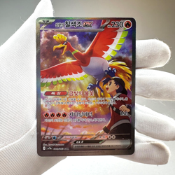 Ethan’s Ho-Oh ex 086/063 SAR sv9a Heat Wave Arena NM+ Korean Pokemon TCG Card - Image 1