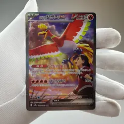 Ethan’s Ho-Oh ex 086/063 SAR sv9a Heat Wave Arena NM+ Korean Pokemon TCG Card - Image 3