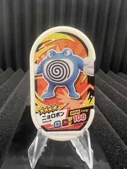 Poliwrath Pokemon Mezastar Card Token Tag 2-5-051 Energy 108 Mezasuta Japan - Image 1