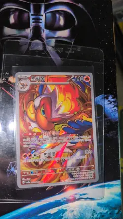 Infernape AR 070/066 SV5a Crimson Haze Scarlet & Violet - Pokemon Card KOREAN - Image 1