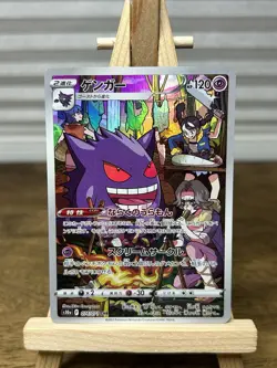 Gengar 074/071 CHR - Dark Phantasma Japanese - Pokemon Card - Image 1