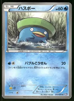 2012 Heavy Played Pokemon Lotad 017/070 Plasma Gale BW7 Japanese - Image 1