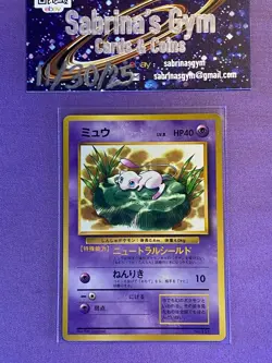 Mew Lily Pad Japanese 1997 Pocket Monsters Coro Coro Promo 151 Pokemon Card - Image 1