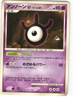 Unown W Uncommon Pokemon TCG Cry from the Mysterious (DP5) DPBP#251 - Image 1