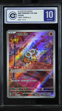 CCIC 10 Gem Mint 2025 Pokemon Cubone Chinese Exclusive Gem Pack Vol.3 04 07/07 - Image 1