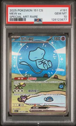 PSA 10 Pokemon Chinese Surprise Mew Ex 151C 191/151 SAR Holo Bubble Gem Mint - Image 1