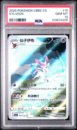PSA 10 Pokemon Chinese Eevee Sylveon CBB2C 09/15 Gem Pack Vol2 Gem Mint - Image 1