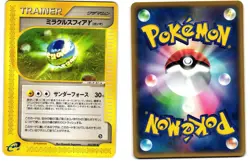 Miracle Sphere 083/088 Mysterious Mountains E Series E5 LP Pokemon Japanese - Image 1