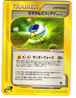 Miracle Sphere 083/088 Mysterious Mountains E Series E5 LP Pokemon Japanese - Image 2