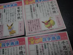 Pokemon Newspaper Clipping x9 Jolteon Flareon Vaporeon Umbreon Espeon etc #6014 - Image 3