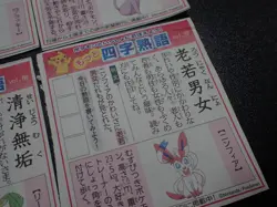 Pokemon Newspaper Clipping x9 Jolteon Flareon Vaporeon Umbreon Espeon etc #6014 - Image 5