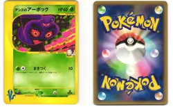 Janine's Arbok Common Pokemon TCG VS Series 062/141 MP - Image 3