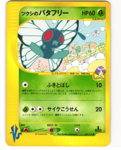 Bugsy's Butterfree Common Pokemon TCG VS Series 008/141 MP - Image 1