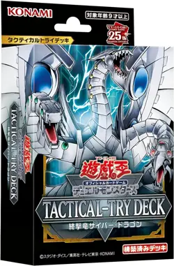 Yugioh Sealed Tactical-Try Deck: Decisive Strike Cyber Dragon - Image 1