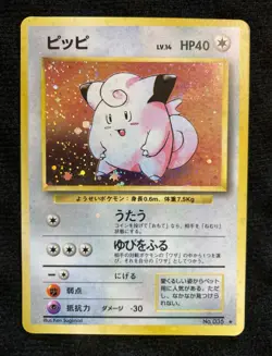 Pokemon Card Japanese Clefairy Old Back Vintage Holo - Image 1