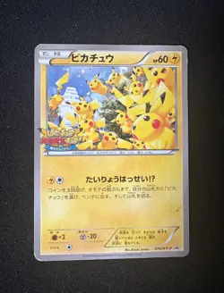 Pokemon Card Japanese Pikachu Promo: Seahorse Launch - Image 1