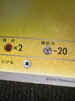 Pokemon Card Japanese Pikachu Promo: Seahorse Launch - Image 3