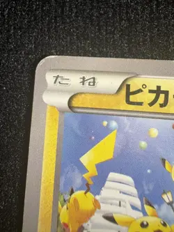 Pokemon Card Japanese Pikachu Promo: Seahorse Launch - Image 5