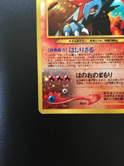 Entei Pokemon Card Japanese No.244 Game Pocket Monster Nintendo anime - Image 2