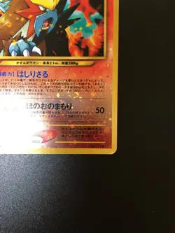Entei Pokemon Card Japanese No.244 Game Pocket Monster Nintendo anime - Image 3