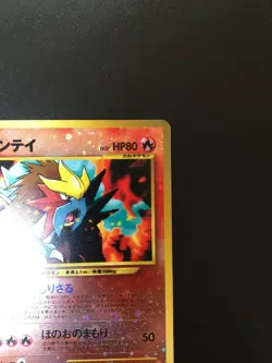 Entei Pokemon Card Japanese No.244 Game Pocket Monster Nintendo anime - Image 5