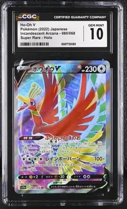 ??? CGC 10 Ho-Oh V 080/068 SR Incandescent Arcana s11a Pokemon Card - Image 1
