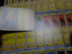 Pokemon Card Non Holo Shining Pikachu Lot Of 46 SET 023/071 025/165 etc #5673 - Image 4