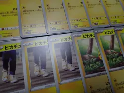 Pokemon Card Non Holo Shining Pikachu Lot Of 46 SET 023/071 025/165 etc #5672 - Image 2