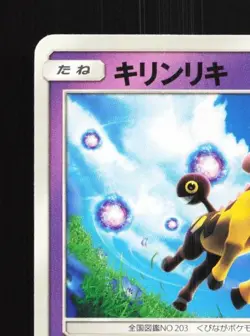 Girafarig 220/SV-P NM Extra Battle Day Promo Japanese Pokemon Card TCG - Image 4