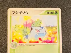 Ivysaur 004/PCG-P Gym lottery promo [NM] Japanese Pokemon Card 50f - Image 3