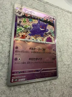 Gengar 094/165 NM Pokemon Card 151 Japanese Pokemon Card TCG - Image 1
