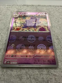 Gengar 094/165 NM Pokemon Card 151 Japanese Pokemon Card TCG - Image 2