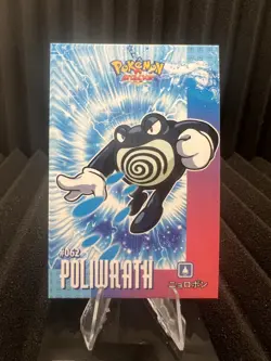 Poliwrath #62 - Cracked Ice - Card Database Attacks Gen 1 - Pokemon Card NM - Image 1
