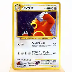 (A) Ursaring No.217 Neo Discovery Pokemon Card Japanese y100-1 - Image 1